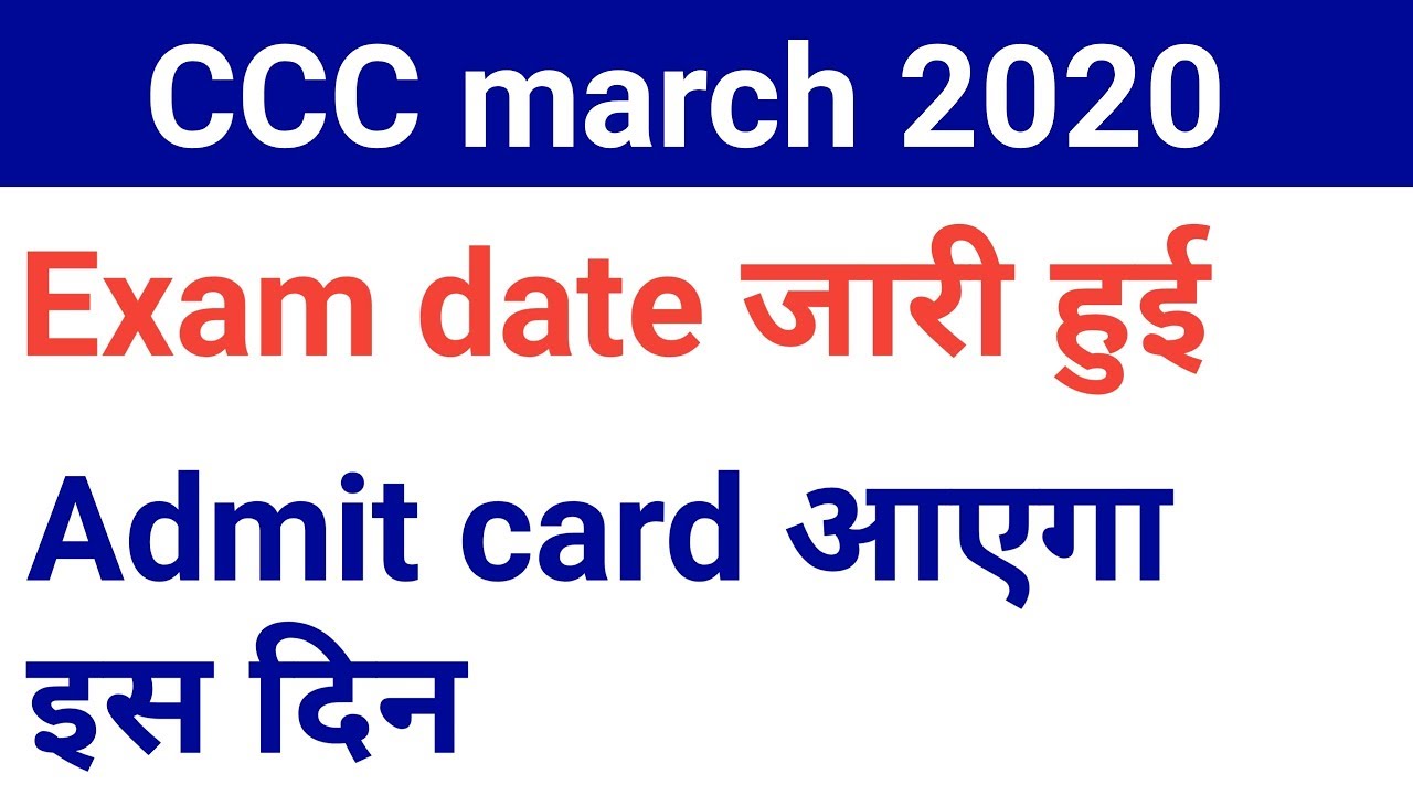Ccc March 2020 Ccc March Exam Date Admit Card Ccc march 2020 ccc march exam date admit card