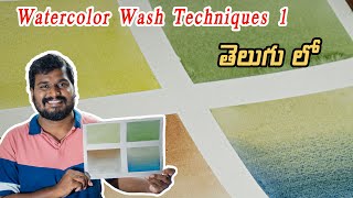Basic watercolor washes tutorial 1: Flat Wash and Graded wash | Watercolor Wash Techniques తెలుగు లో