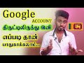 இத செய்தால் ஒரு அளவுக்கு உங்கள் கணக்குகள் பாதுகாப்பாக இருக்கும் | Kokul Tech