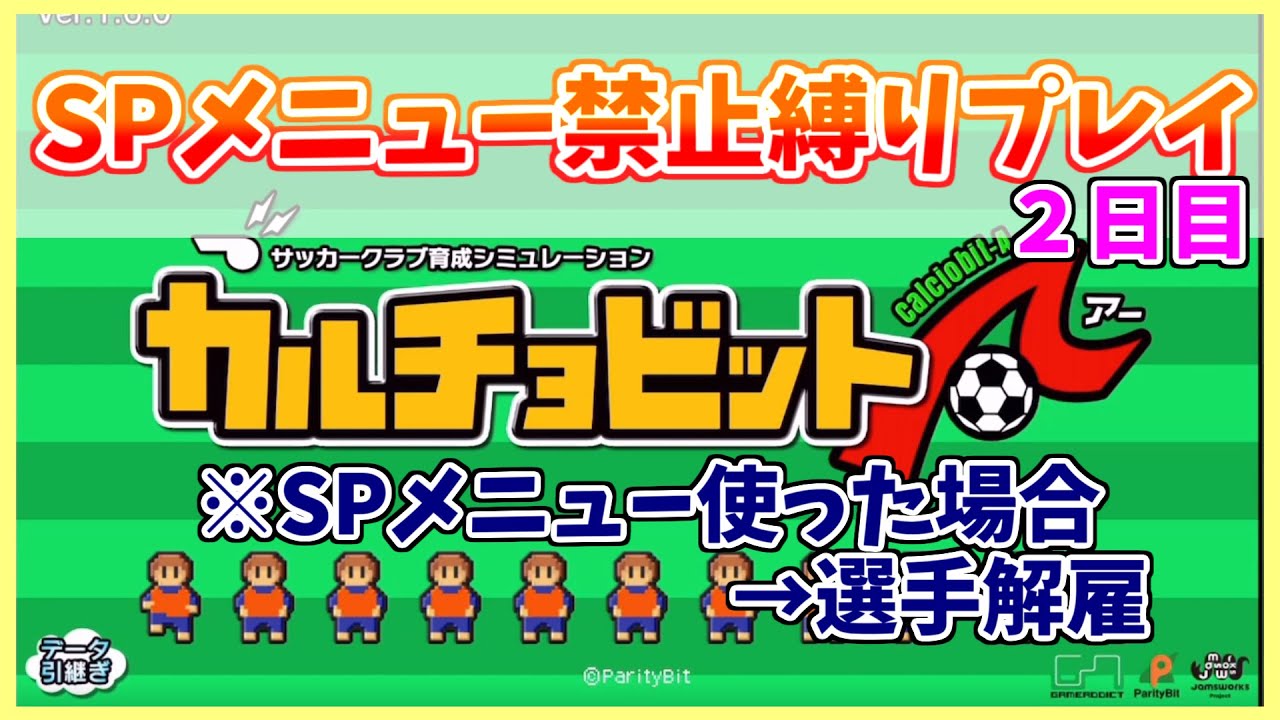 カルチョ ビット スペシャル メニュー