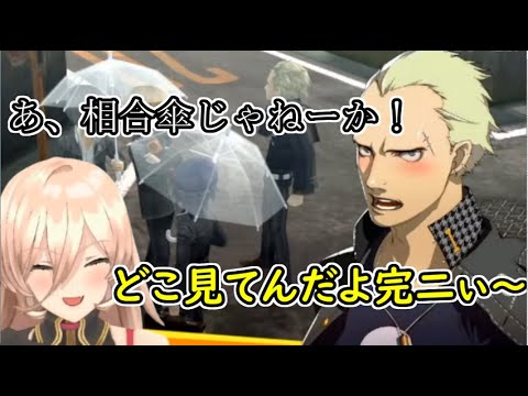 [P4G] Oniui bursts into laughter as Kanji refuses to share an umbrella [NIJISANJI Clips]