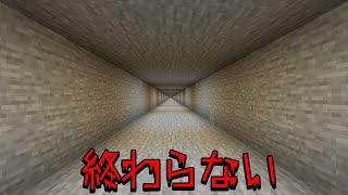 過去イチ長ーーい秘密の抜け道掘ったった！！PART279【マイクラ】