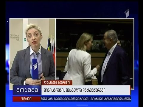 საქართველოსთვის ვიზალიბერალიზაციის მინიჭების საკითხი