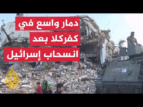 رغم الدمار الكبير.. عودة النازحين لتفقد منازلهم في بلدة كفركلا جنوبي لبنان