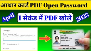 आधार कार्ड PDF पासवर्ड कैसे खोलें, Aadhar card password to open pdf 2023,