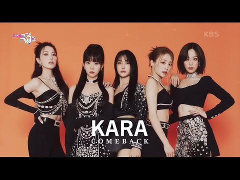 WHEN I MOVE - KARA カラ [Music Bank] | KBS WORLD TV 221202
