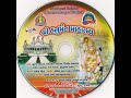 Jay Kapi Balwanta Aarti Mp3 Song