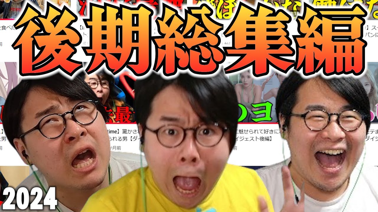 ひろちんくんの2024年度後期総集編 - YouTube