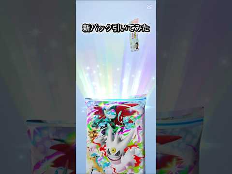【ポケポケ】#ポケポケ#ポケモンカード #ポケカ