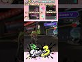 スプラトゥーン3／チャンネルからの参加方法(｀･ω･´)／チャンネル機能の使い方byゆきみん　#shorts