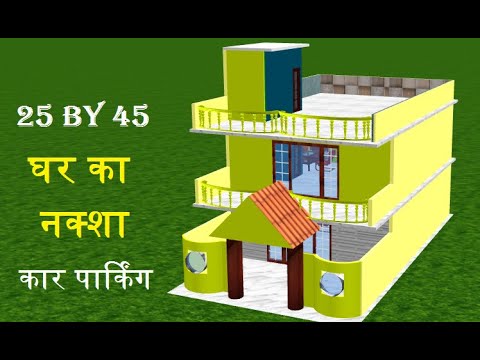 25-by-45-home-design-with-car-parking,25-by-45-small-house-plan,25-by-45-घर-का-नक्शा