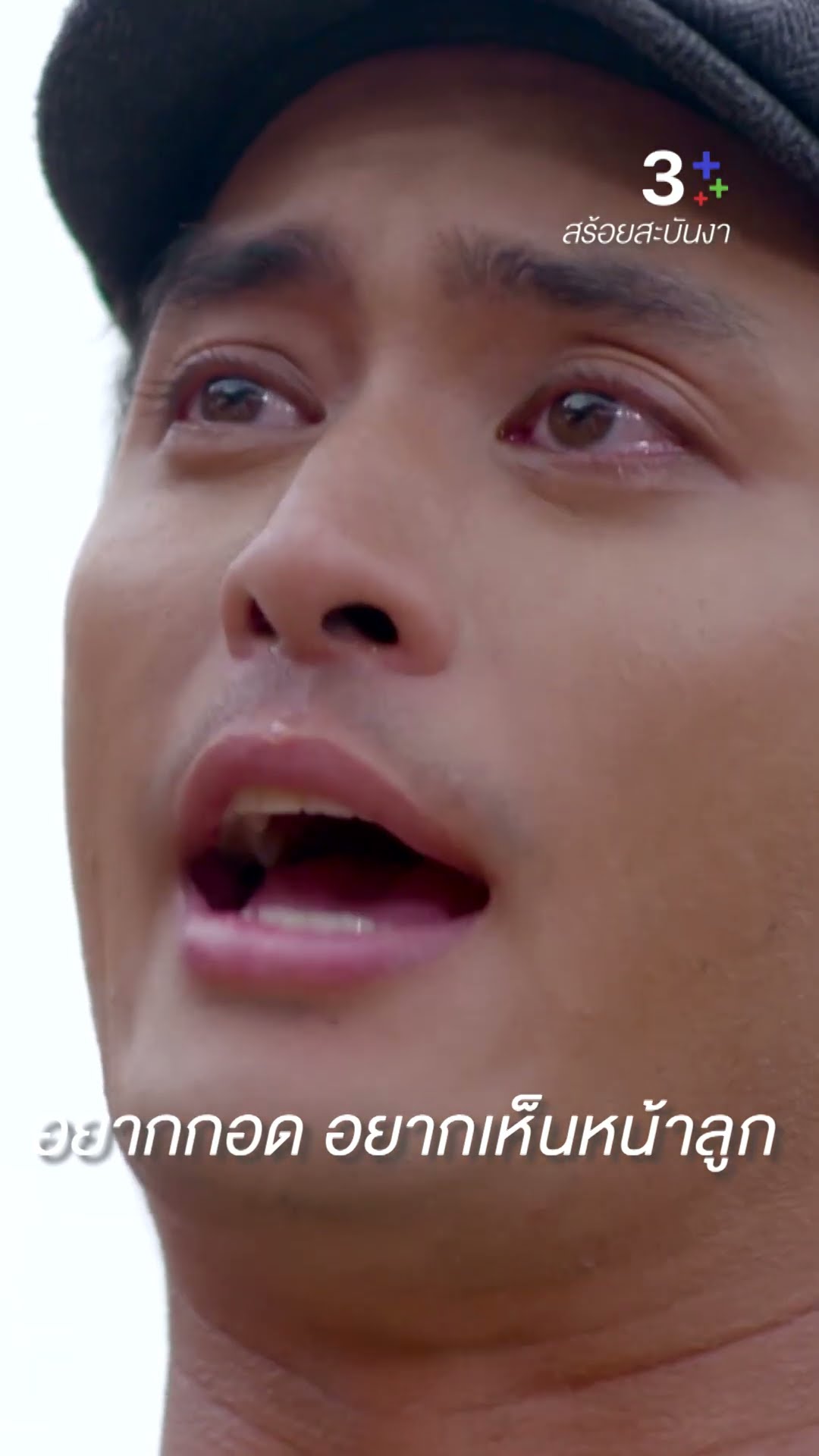 ฉันเป็นผัวที่แย่ แต่ในชีวิตนี้ก็ได้ทำหน้าที่พ่อ #สร้อยสะบันงา #นายณภัทร #ปั้นจั่นปรมะ #ละครช่อง3