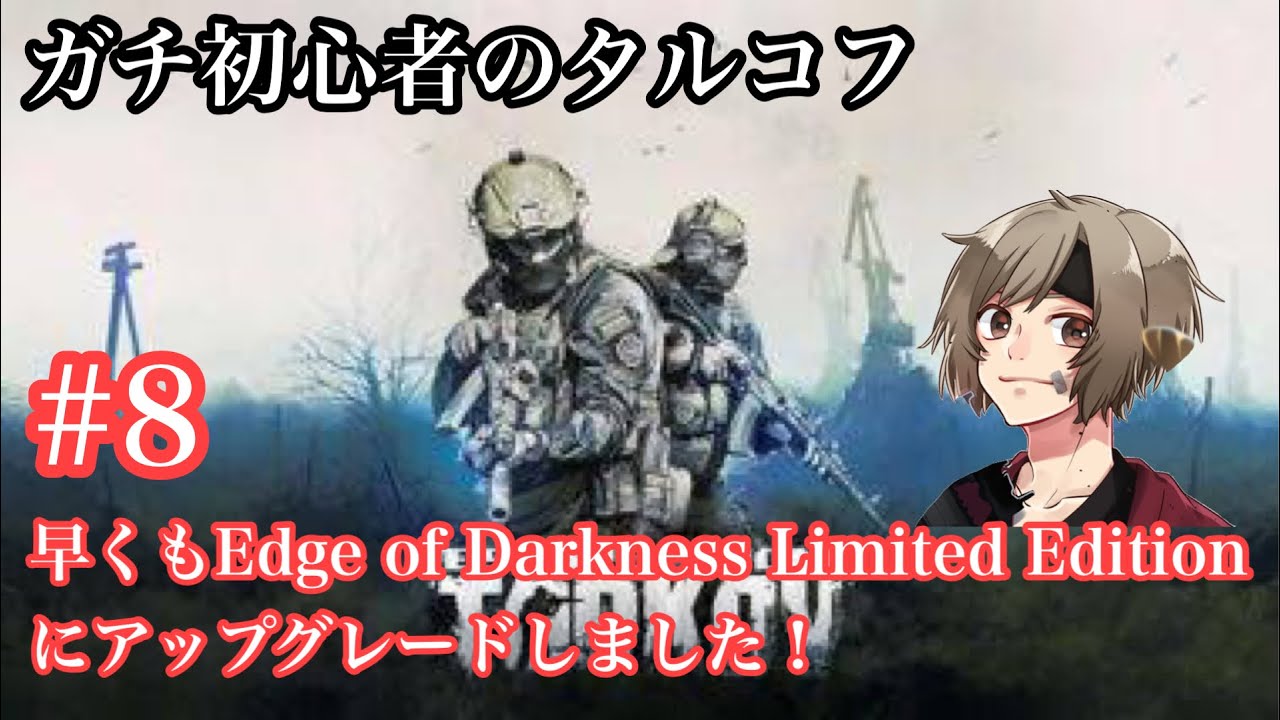 Escape From Tarkov Edge Of Darkness Codes 03 22