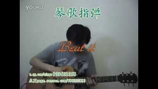Fingerstyle NO.0054 : Beat it - Michael Jackson | 琴歌指弹 QinGe Guitar