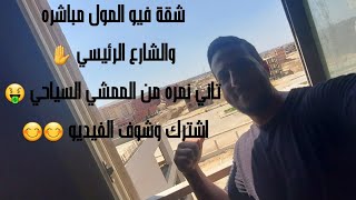 ٤٥٠ شقة في كمبوند بارك فيل نصف تشطيب