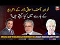 Ishaq Dar's BBC interview What does Khawaja Asif say?