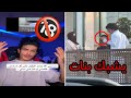 فضيحه عادل الشراري يشبك بنات رد عادل الشراري والمقطع الاصلي فضيحه عادل الشراري يشبك بنات رد عادل الشراري والمقطع الاصلي