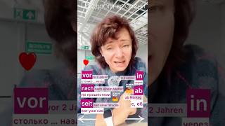 🇩🇪 Как сказать  «Через 2 недели» по-немецки?