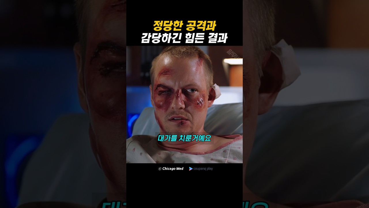 정당한 공격과 감당하기 힘든 결과 그리고 아버지의 사랑