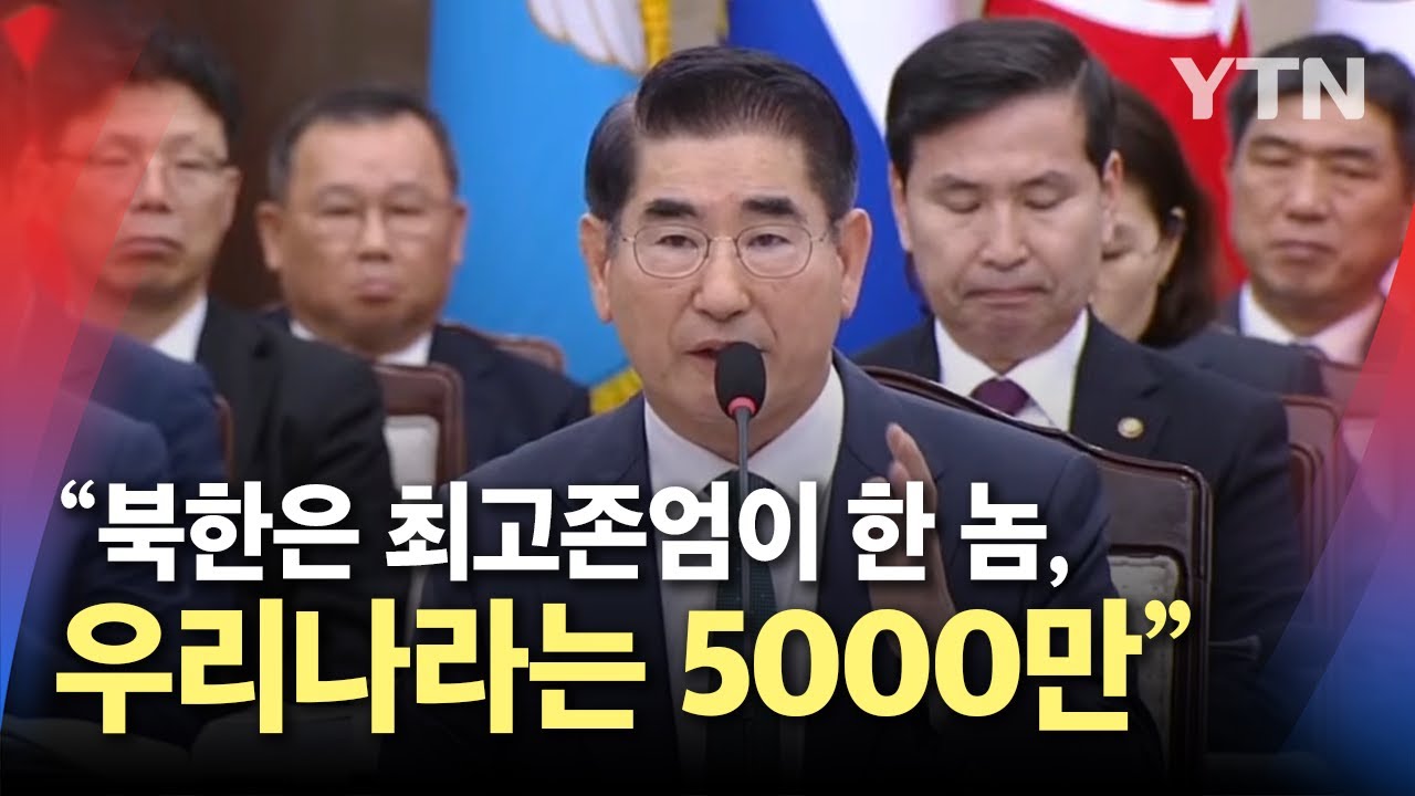 단호한 김용현 국방부장관 