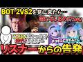 【LTK3】こくにい襲来。リスナーからLJL優勝のわしだいに逆ギレの”こく”発が届く…【わしだい / Washidai / League of Legends / #LTK 】
