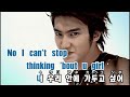 【カラオケ】SUPER JUNIOR - U