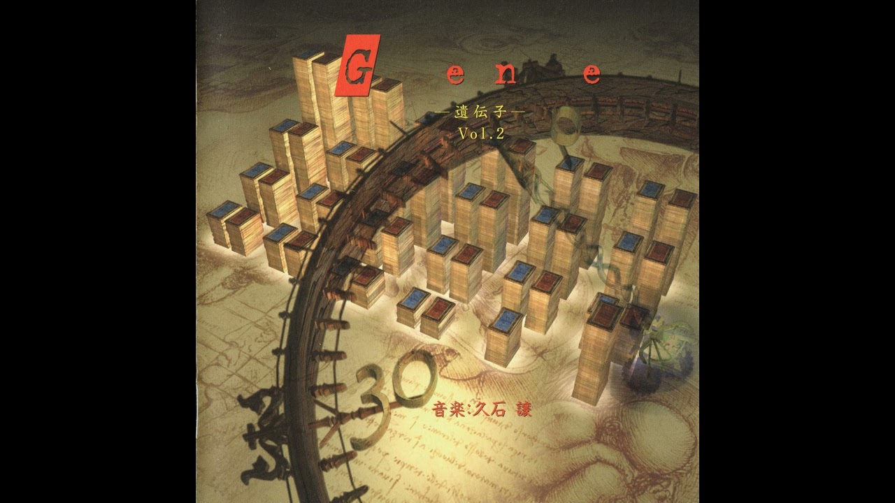 THE UNIVERSE WITHIN III: Gene DNA Soundtrack Vol.2 (「驚異の小宇宙