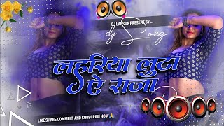 Lahariya Luta A Raja Dj Remix Song | Bhojpuri Dj Remix Song | Bhojpuri Song Dj Remix