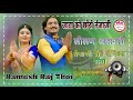      jata ko choro tejaji  rajasthani dj remix song  ramesh raj thoi