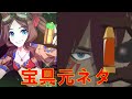 【FGO】水着ロリンチ　宝具元ネタ？