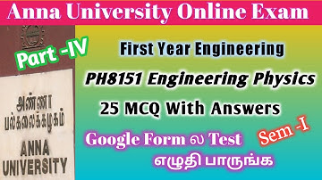 PH8151 Engineering Physics MCQ | Part 4 | Anna University Online Exam 2021