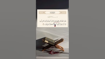 القراءة الصحيحة لآية 70 من سورة يوسف