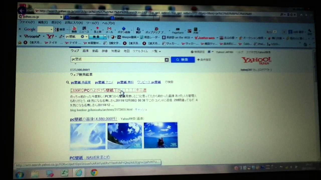 パソコンの壁紙 背景 を変える方法 Youtube