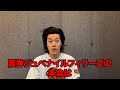 生涯収支マイナス5億円君の阪神ジュベナイルフィリーズ予想