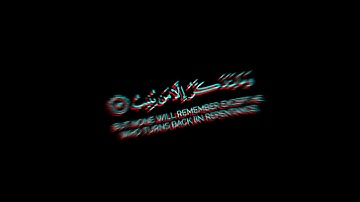 كروما شاشه سوداء قرآن كريم 🌿تلاوة من سورة غافر 🌿القارئ يحيى صلاقي🌿