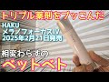 商品レビュー【HAKU メラノフォーカスIV】今年のHAKUはやっぱり最強すぎる