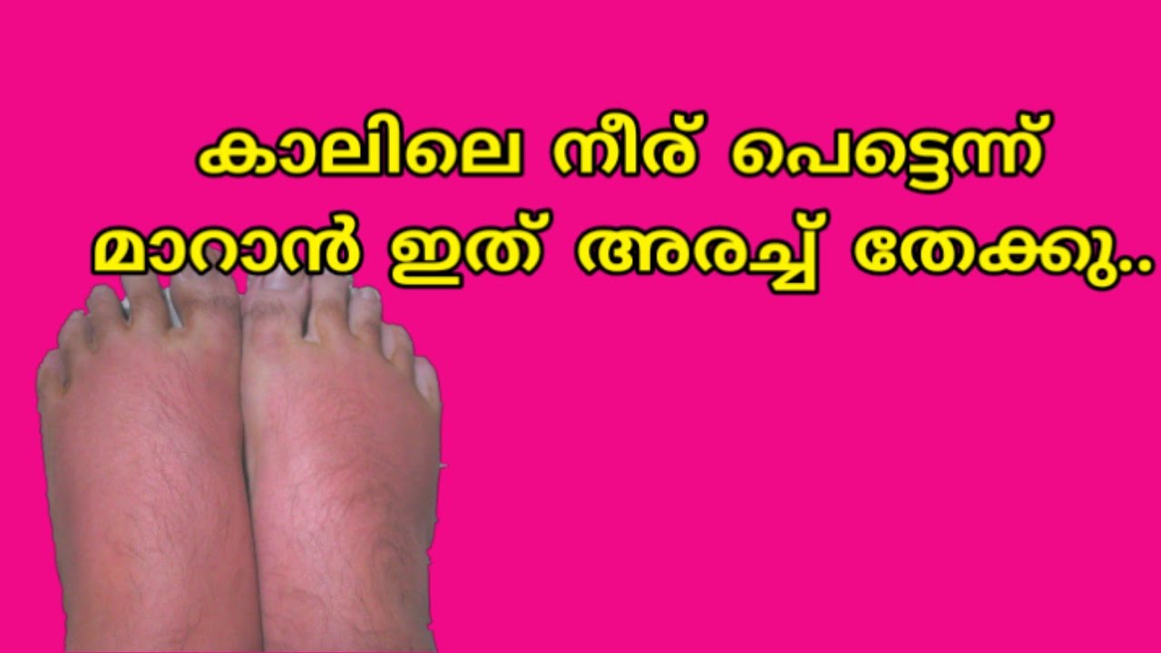 neerkettu home remedy in malayalam