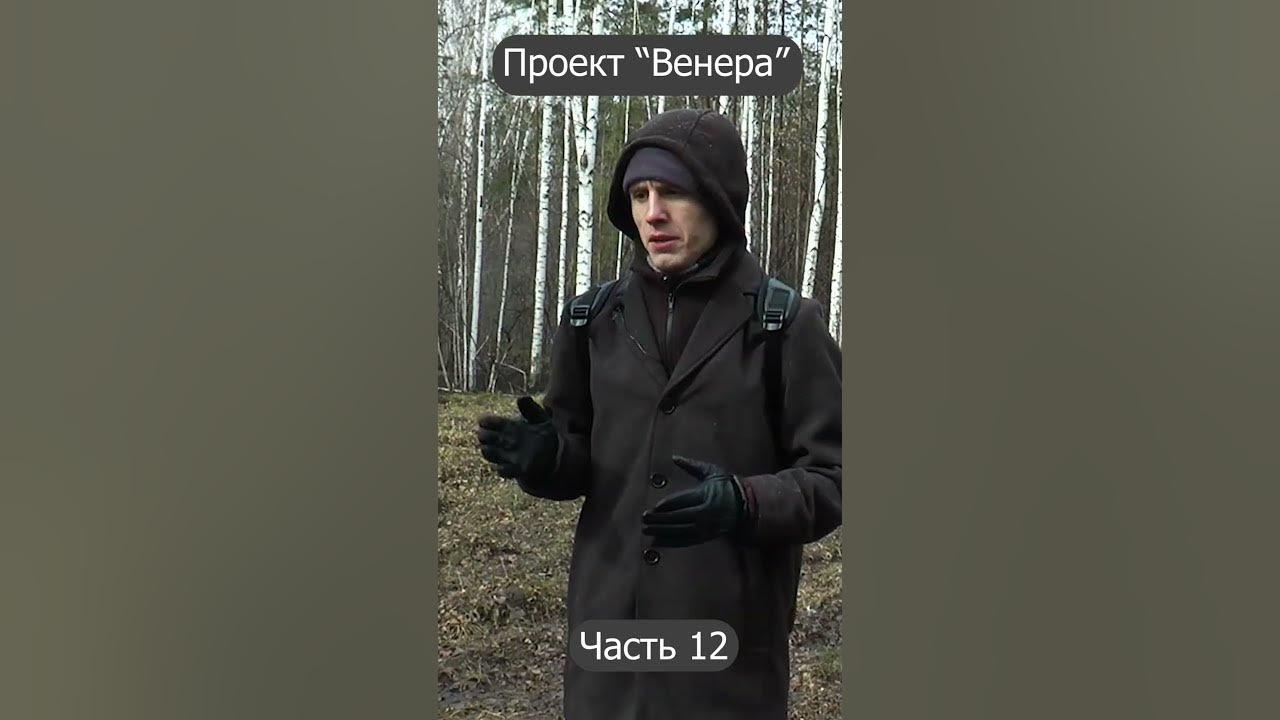Проект "Венера" - это утопия или наше будущее? Часть - 12 Все про ...