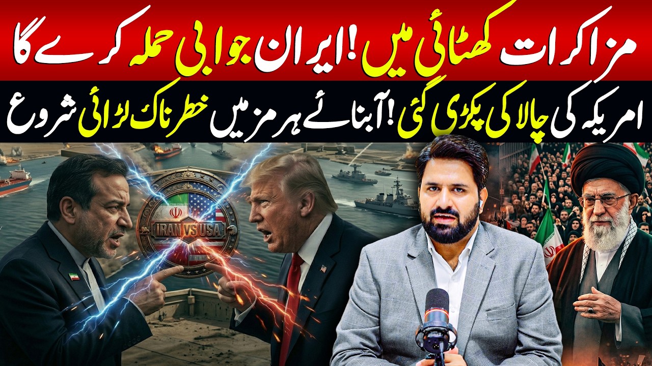 🚨Final Breakdown! Iran Signals Retaliation | Dangerous Showdown in Hormuz Begins?