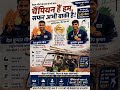 “गोल्ड मेडल जीतने के बाद भी ई-रिक्शा में सफर! 😢 | देव कुमार मीना & कुलदीप कुमार”