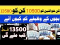 8171 ehsaas kafalat program new update bisp new qist 2025 bisp new qist 13500 update 8171 portal sms