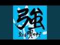 五月山