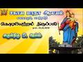 🔴LIVE 01.05.2026 | திருவிழா கொடியேற்றம்  திருப்பலி Rev. Fr JAMES |  சகாய மாதா  ஆலயம் சகாயபுரம்.