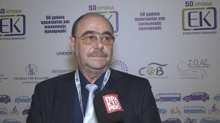 "50 Χρόνια Επικουρικό Κεφάλαιο"- Sorin Greceanu, President of the Council of Bureaux (COB)
