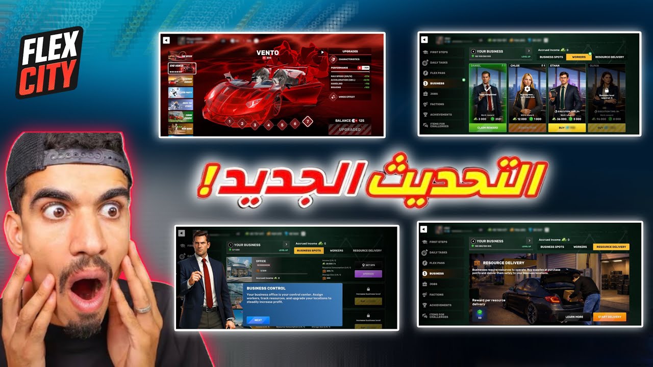 😍تحديث 1.8 سيقلب Flex City رأسًا على عقب! | نظام الأعمال + EVO الأسطوري🚀#flexcity 