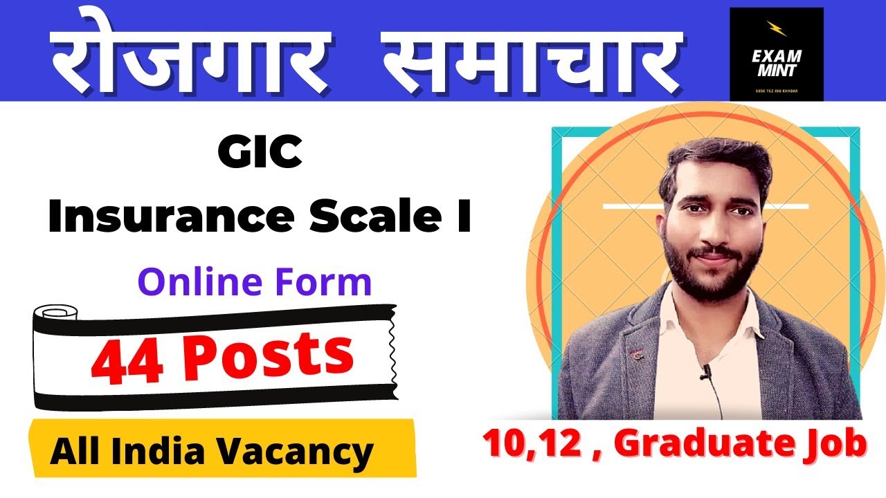 GIC Insurance Scale I Recruitment 2021 Online Form || Age , Fee , Exam Date , Syllabus || Exam Mint