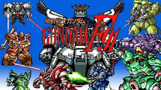 Sfc 機動戦士ガンダムf91 フォーミュラー戦記0122 Ms紹介 戦闘アニメーション ゲームオーバー集 Youtube