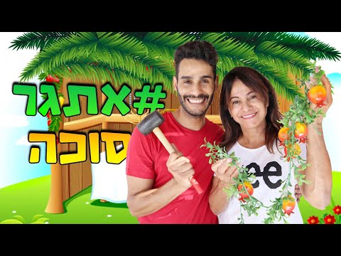 וִידֵאוֹ: בניית בית לבנים עשה זאת בעצמך