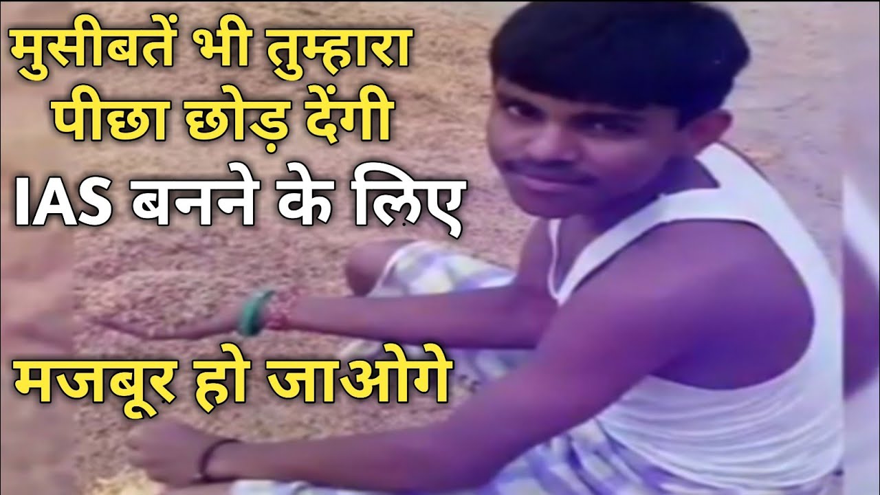 Ias Pradeep Singh New Motivation Video UpscIasIpskismat badlti dekhi maiias Motivation song