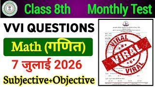 Monthly Test Class 8th Mathematics question answer| Rail Test viral question Class 8th Maths 7 july 
